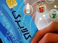 خبر خوش دولت برای شارژ کالابرگ در ماه رمضان؛ مبلغ واریزی اعلام شد