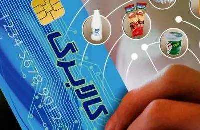 خبر خوش دولت برای شارژ کالابرگ در ماه رمضان؛ مبلغ واریزی اعلام شد