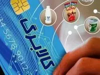 خبر خوش دولت برای شارژ کالابرگ در ماه رمضان؛ مبلغ واریزی اعلام شد