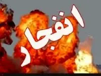 اطلاعیه مهم درباره صدای انفجار در این منطقه