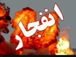 اطلاعیه مهم درباره صدای انفجار در این منطقه