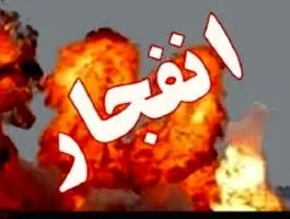 اطلاعیه مهم درباره صدای انفجار در این منطقه