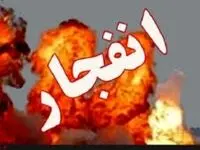 اطلاعیه مهم درباره صدای انفجار در این منطقه