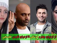 از ازدواج چهارم کوشکی تا ازدواج نکردن طلیسچی