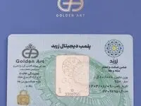 طلای زربد ده گرم با پک امنیتی و ضد جعل گالری گلدن ارت