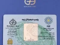 طلای زربد ده گرم با پک امنیتی و ضد جعل گالری گلدن ارت
