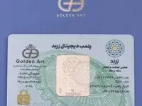 طلای زربد ده گرم با پک امنیتی و ضد جعل گالری گلدن ارت