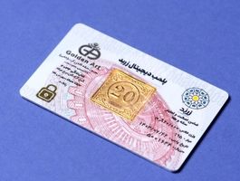 پلاک طلای بیست گرمی بیست و چهار عیار زربد با پک امنیتی و ضد جعل