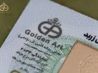 پلاک طلای بیست گرم هجده عیار زربد با پک امنیتی و ضد جعل