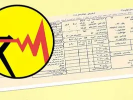 چطور بفهمیم مشترک پرمصرف برق هستیم؟