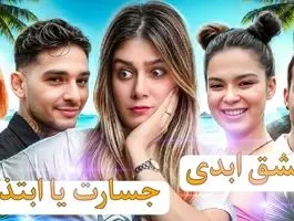 مقایسه عشق ابدی و برنامه جوکر توسط شهره سلطانی