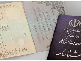 ماجرای «مسیحا» که با دستور ابراهیم رئیسی شناسنامه گرفت؛ کاربران خبرآنلاین چه گفتند؟